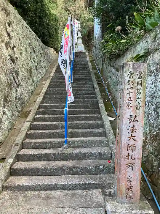 泉蔵院(愛知県)