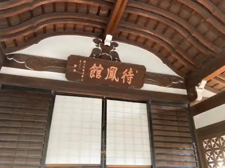 総持寺のその他建物