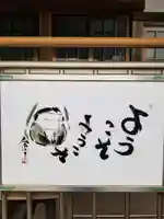 光明寺のその他建物