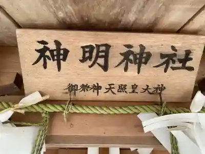 水主神社(香川県)