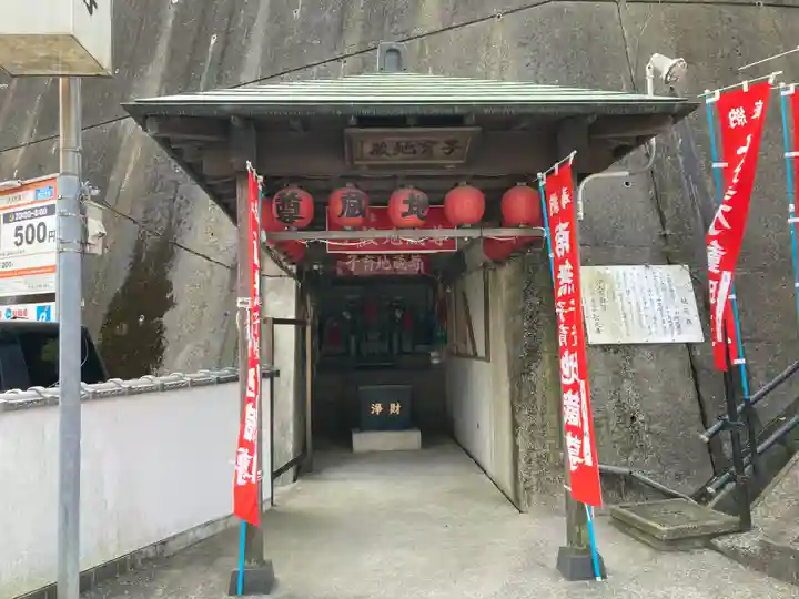 長光寺(神奈川県)