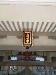 薬仙寺の本殿