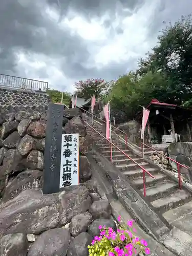 観音寺の建物その他