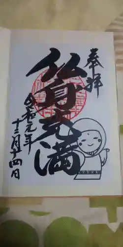 高台寺（高台寿聖禅寺・高臺寺）の御朱印