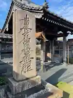 信隆寺(神奈川県)