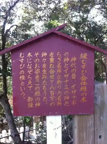 大鷲神社の歴史