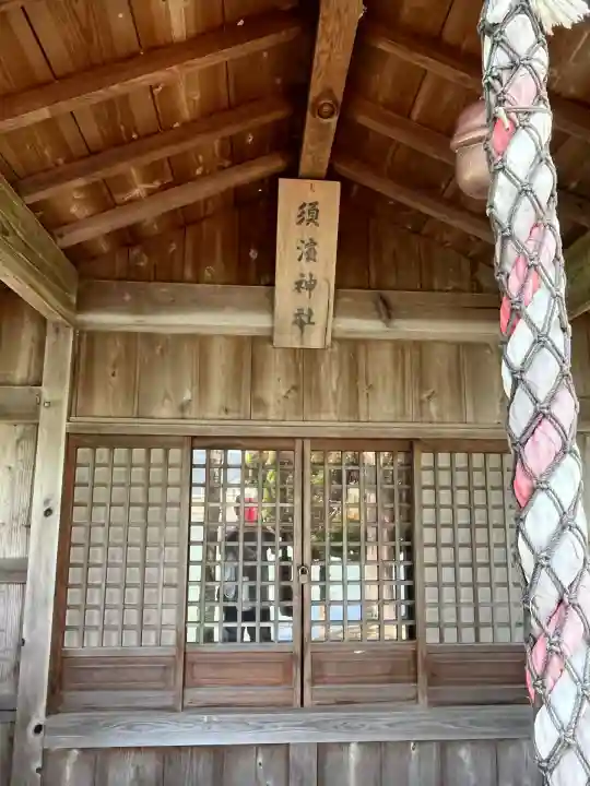 須濱神社(兵庫県)