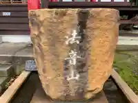 行光寺のその他建物