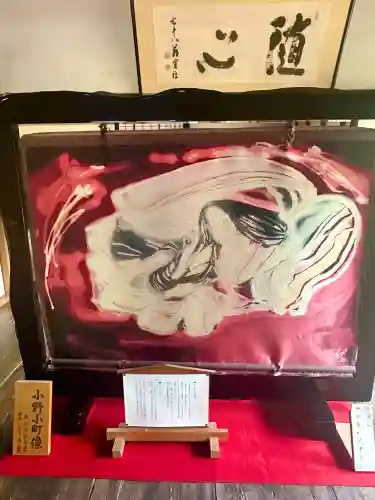 隨心院（随心院）(京都府)