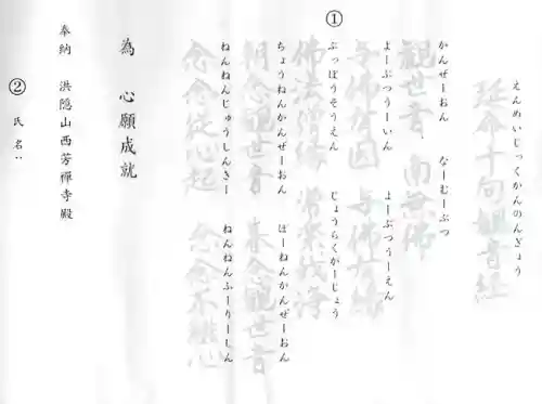 西芳寺(京都府)