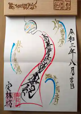 風鈴

🎐