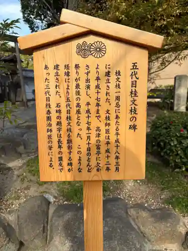 高津宮(大阪府)