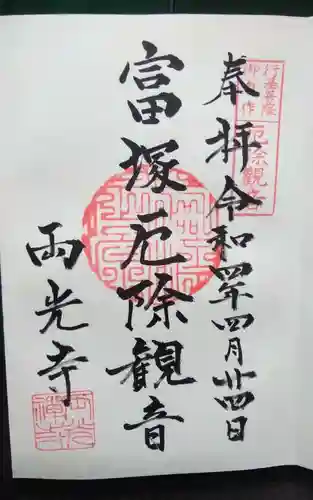 両光寺(静岡県)