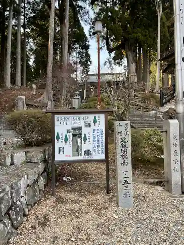 身延山奥之院思親閣のその他建物