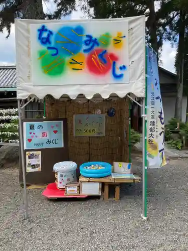 建部大社(滋賀県)