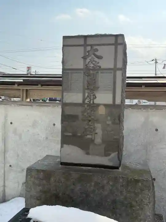 妙見寺の{uncategorized: "未分類", other: "その他", undefined: "問題あり", building: "その他建物", grave: "お墓", sacred_gate: "鳥居", guardian: "狛犬", statue: "像", buddha: "仏像", history: "歴史", nature: "自然", garden: "庭園", animal: "動物", pagoda: "塔", temizu: "手水舎", mountain_gate: "山門・神門", sanctuary: "本殿・本堂", subordinate: "末社・摂社", art: "芸術", scenery: "景色", jizo: "地蔵", ema: "絵馬", goshuin: "御朱印", omikuji: "おみくじ", items: "授与品その他", amulet: "お守り", goshuincho: "御朱印帳", eats: "食事", festival: "お祭り", votive_dance: "神楽", shichigosan: "七五三参", wedding: "結婚式", experience: "体験その他", initially: "初詣", around: "周辺", anti_infection: "感染症対策"}