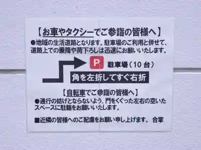 一畑山薬師寺 名古屋別院(愛知県)