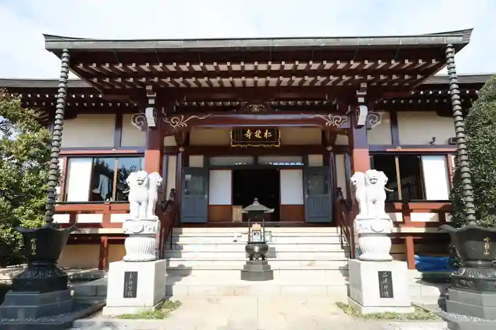 松林寺(埼玉県)