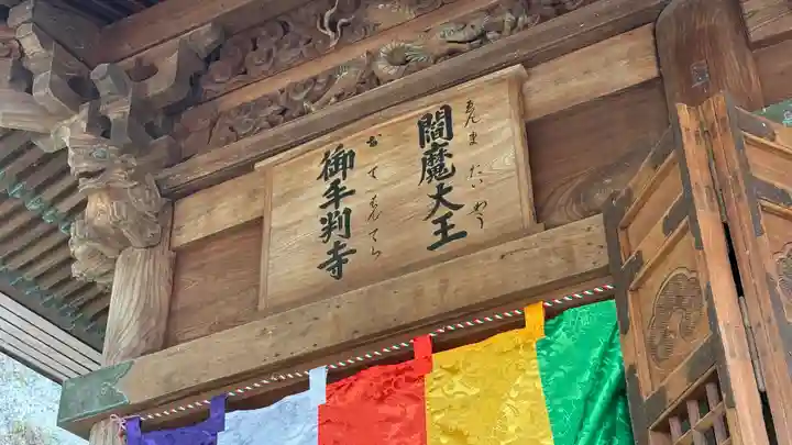 久昌寺(埼玉県)
