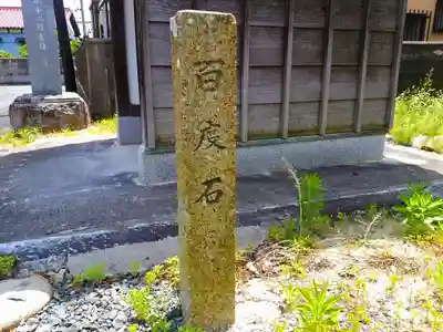 福寿院のその他建物