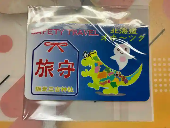 網走三吉神社(北海道)