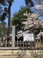 松岬神社(山形県)