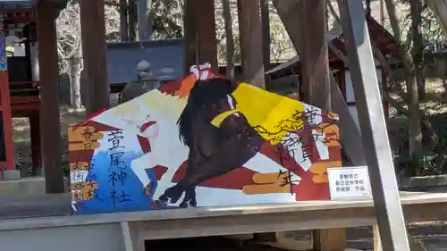 萱尾神社(京都府)