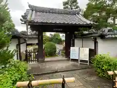 養徳院(京都府)