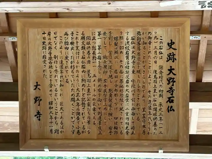 大野寺(奈良県)