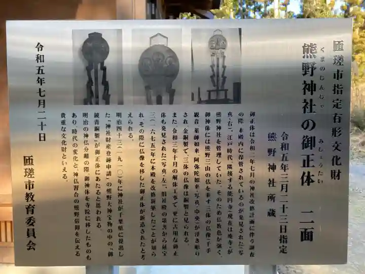 熊野神社(千葉県)