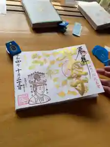 伊勢の国 四天王寺の御朱印(2022年10月22日(土) 11時51分42秒投稿)