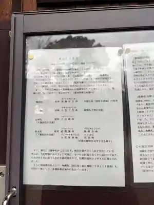 諏訪社（諏訪山諏訪社）(愛知県)