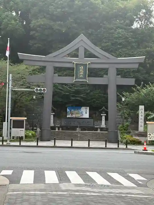 日枝神社の{uncategorized: "未分類", other: "その他", undefined: "問題あり", building: "その他建物", grave: "お墓", sacred_gate: "鳥居", guardian: "狛犬", statue: "像", buddha: "仏像", history: "歴史", nature: "自然", garden: "庭園", animal: "動物", pagoda: "塔", temizu: "手水舎", mountain_gate: "山門・神門", sanctuary: "本殿・本堂", subordinate: "末社・摂社", art: "芸術", scenery: "景色", jizo: "地蔵", ema: "絵馬", goshuin: "御朱印", omikuji: "おみくじ", items: "授与品その他", amulet: "お守り", goshuincho: "御朱印帳", eats: "食事", festival: "お祭り", votive_dance: "神楽", shichigosan: "七五三参", wedding: "結婚式", experience: "体験その他", initially: "初詣", around: "周辺", anti_infection: "感染症対策"}