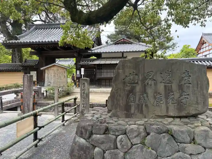 鹿苑寺(金閣寺)の{uncategorized: "未分類", other: "その他", undefined: "問題あり", building: "その他建物", grave: "お墓", sacred_gate: "鳥居", guardian: "狛犬", statue: "像", buddha: "仏像", history: "歴史", nature: "自然", garden: "庭園", animal: "動物", pagoda: "塔", temizu: "手水舎", mountain_gate: "山門・神門", sanctuary: "本殿・本堂", subordinate: "末社・摂社", art: "芸術", scenery: "景色", jizo: "地蔵", ema: "絵馬", goshuin: "御朱印", omikuji: "おみくじ", items: "授与品その他", amulet: "お守り", goshuincho: "御朱印帳", eats: "食事", festival: "お祭り", votive_dance: "神楽", shichigosan: "七五三参", wedding: "結婚式", experience: "体験その他", initially: "初詣", around: "周辺", anti_infection: "感染症対策"}