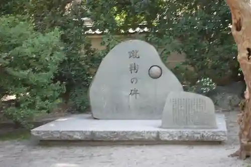 白峯神宮のその他建物