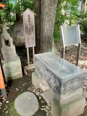 目黒富士浅間神社(東京都)
