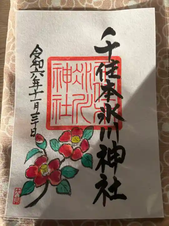 千住本氷川神社(東京都)