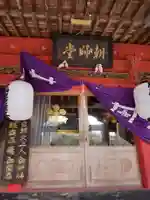 大乗坊の本殿・本堂