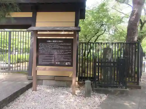 豪徳寺(東京都)