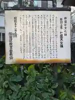 法善寺(東京都)