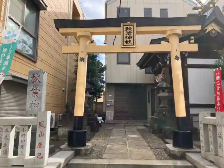 秋葉神社(東京都)