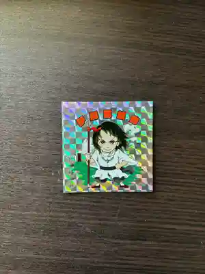 神峰神社(茨城県)