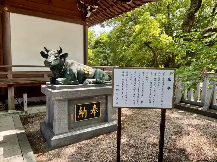 加納天満宮(岐阜県)