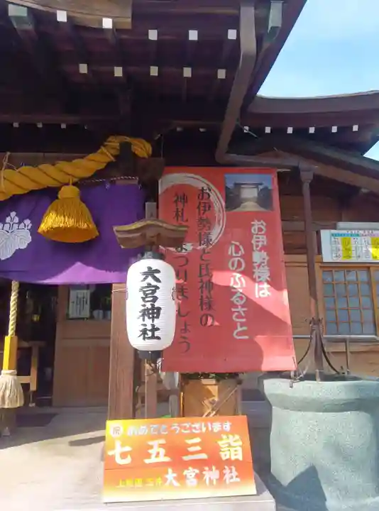 大宮神社(千葉県)
