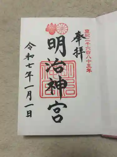 明治神宮(東京都)