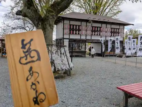 秋保神社(宮城県)