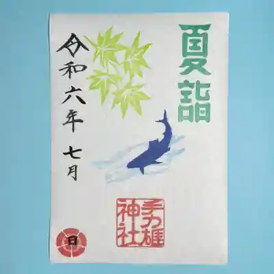 手力雄神社(岐阜県)