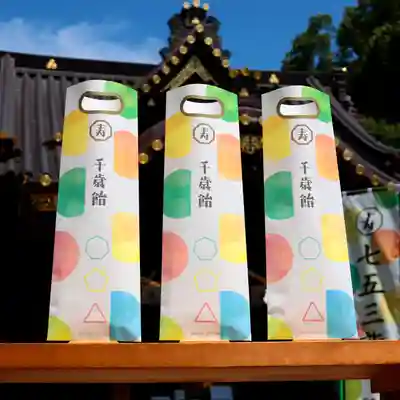 三津厳島神社の授与品その他