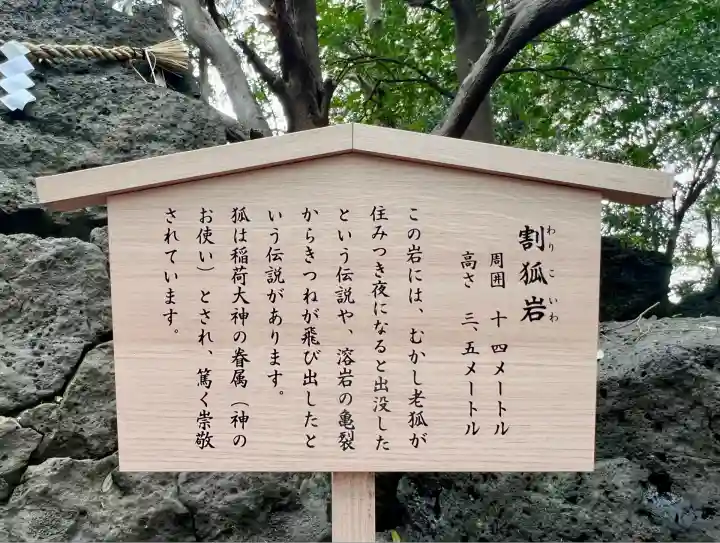 稲荷神社(静岡県)