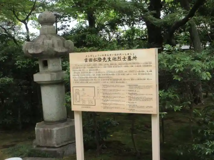 松陰神社(東京都)